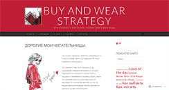 Desktop Screenshot of buyandwearstrategy.com